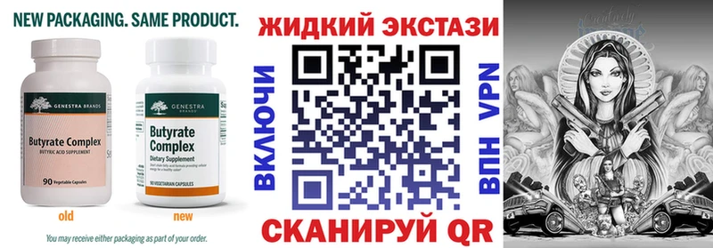 Бутират жидкий экстази Ачхой-Мартан