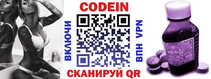 купить наркотик  Ачхой-Мартан  Codein напиток Lean (лин) 