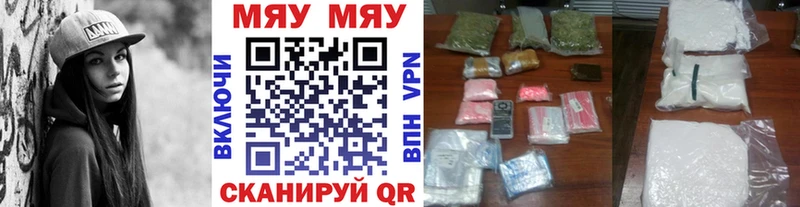 Мефедрон VHQ  где найти наркотики  Ачхой-Мартан 