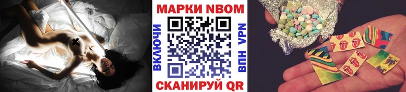 Марки 25I-NBOMe 1500мкг  наркошоп  Ачхой-Мартан 